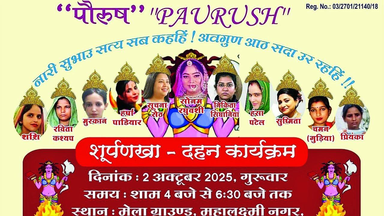 કોર્ટે રાજ્યના અધિકારીઓને એ સુનિ‌શ્ચિત કરવાનો આદેશ આપ્યો છે કે દશેરાના ઉત્સવ પર રાવણના પૂતળાના સ્થાને સોનમ રઘુવંશી કે અન્ય કોઈનું પણ પૂતળું જલાવવામાં ન આવે. 